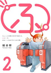 （ふ）（２）