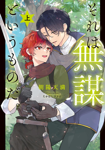 それは無謀というものだ。