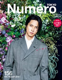 Numero TOKYO 2022年5月号特装版【山下智久表紙&別冊付録バージョン】