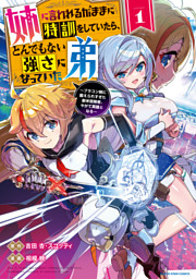 平手久秀の戦国日記 参 電子書籍 コミック 小説 実用書 なら ドコモのdブック