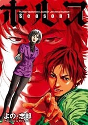 ホルス　（1）