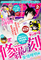 Oh！透明人間（7） （中西やすひろ | 講談社） 無料試し読みなら