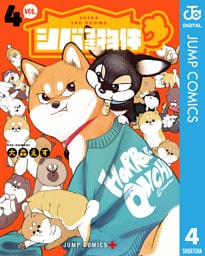 シバつき物件 4