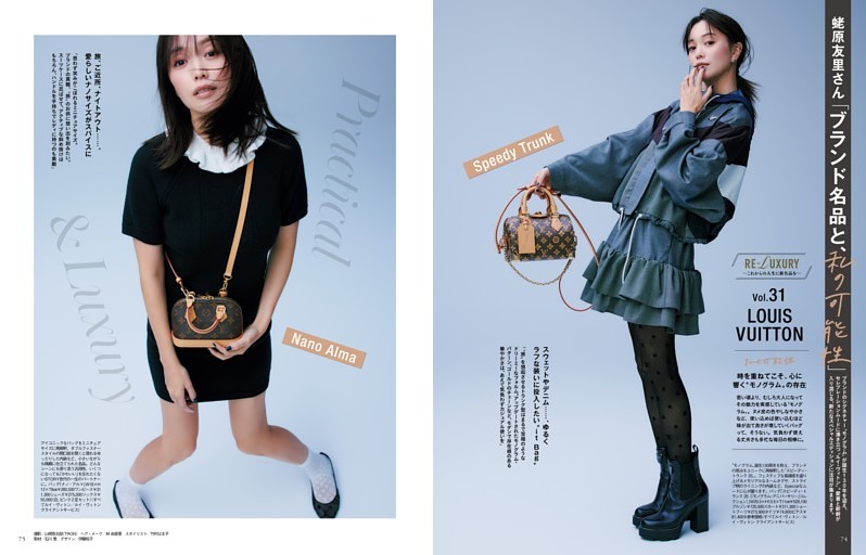 ［連載］蛯原友里さん「ブランド名品と、私の可能性」 LOUIS VUITTON