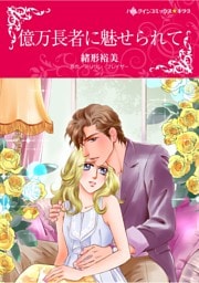 ハーレクインコミックス セット　2026年 vol.1412