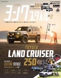 ヨンクスタイルvol.12