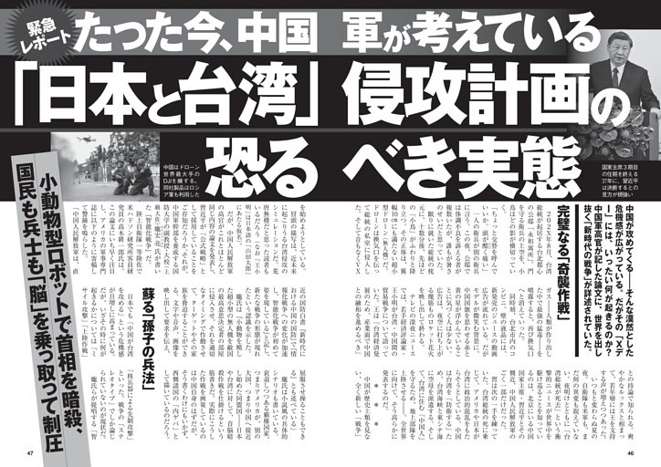 気になる 話題のnews ナナメ読み 2ページ目 Dマガジンなら多彩なジャンルの人気記事がいつでもどこでも読み放題