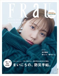 ＦＲａＵ　ＳＤＧｓ　ＭＯＯＫ　防災