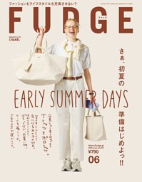 LARME 2025年春号（064号） | dマガジンなら人気雑誌が読み放題！