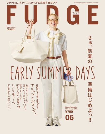 FUDGE 2026年6月号