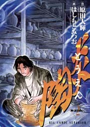陶炎（２）