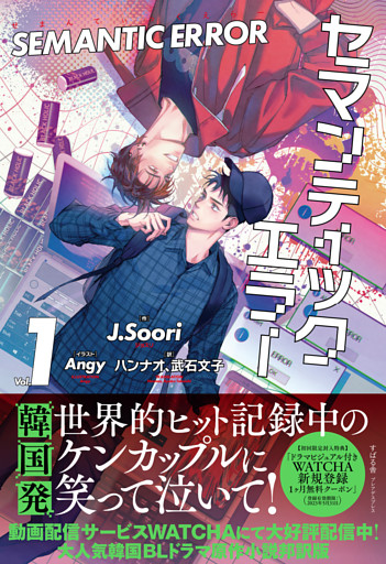 セマンティックエラー