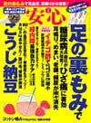安心2019年5月号