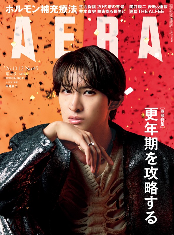 AERA 10月12日号