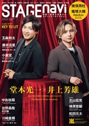 STAGEnavi vol.113
