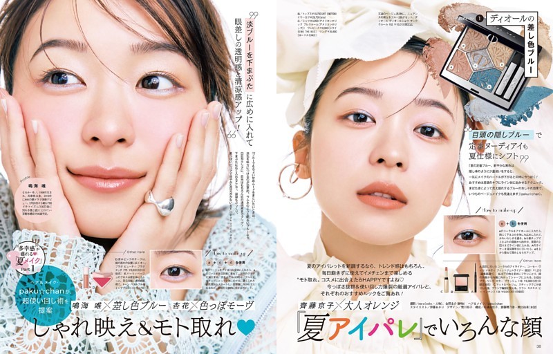 スキンケアの基本 (ムック・増刊) | dマガジン