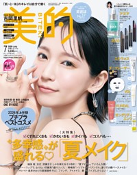 LDK the Beauty 2026年4月号 | dマガジンなら人気雑誌が読み放題！