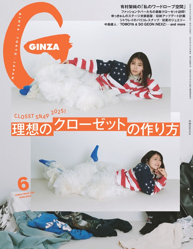 JANE 雑誌セット 6冊 JANE 雑誌セット 6冊 Jane（ジェーン）｜定期購読 - 雑誌のFujisan