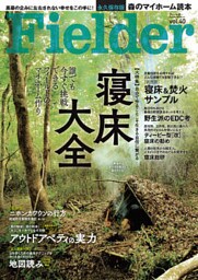 Fielder vol.40