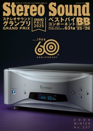 季刊ステレオサウンド No.238（2026春） | dマガジンなら人気雑誌が