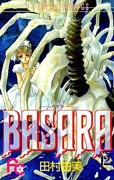 BASARA(12)