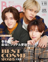 Bup　2026年１月号
