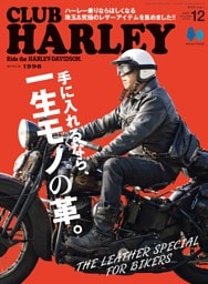 CLUB HARLEY 2025年12月号 Vol.301