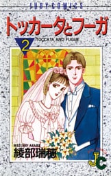 トッカータとフーガ（２）
