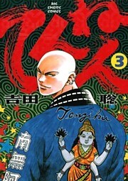 てんねん（３）