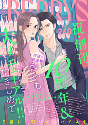 comic Berry’s vol.240