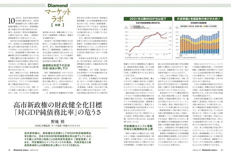 ダイアモンド グレーディング ラボ マニュアル 英語版・日本語版の2冊