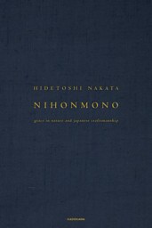 に・ほ・ん・も・の【英訳版】