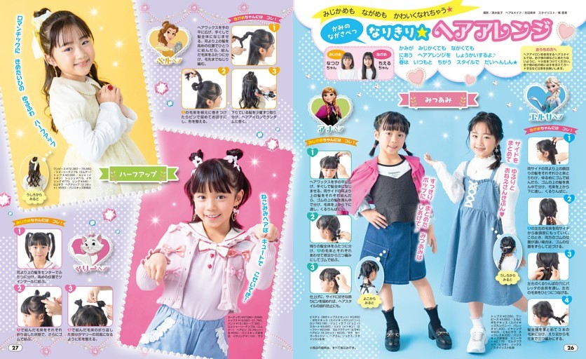 みじかめも ながめも かわいくなれちゃう★ かみのながさべつ なりきり★へアアレンジ