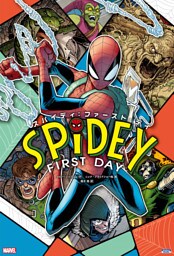 スパイディ：ファースト・デイ