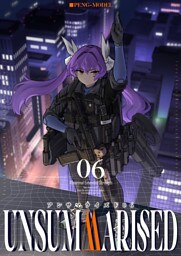 アンサマライズド06