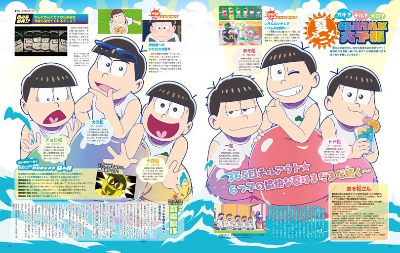 [ガチ？][チル？][メロ？] 夏アニメ CLIMAX大予報