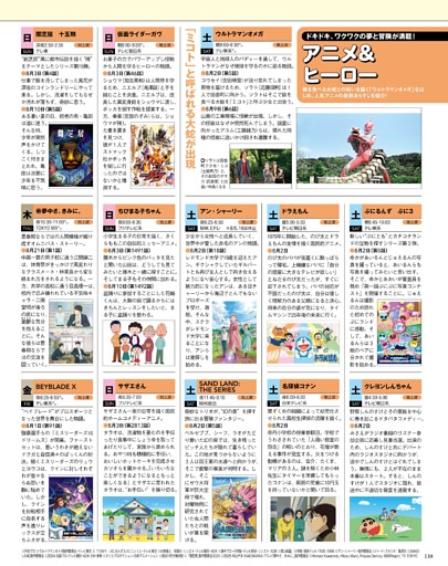 アニメ＆ヒーロー