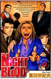 NIGHT BLOOD 6巻