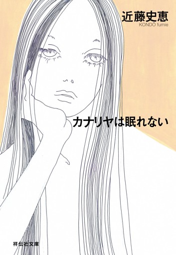 整体師・合田力