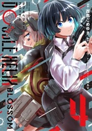 DOUBLE HELIX BLOSSOM（４）