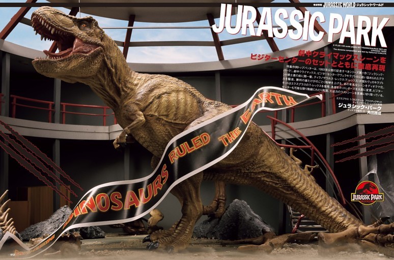 【巻頭特集】ジュラシック・ワールド ジュラシック・パーク【エクスプラス 1/35】●角田勝成