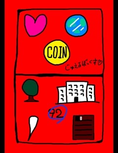 ジュエルボックス２０