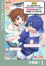 デジタル限定】三宅美羽写真集「はじまり」 （三宅美羽 他 | 集英社