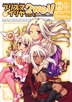 Fate/kaleid liner プリズマ☆イリヤ ツヴァイ！　2巻