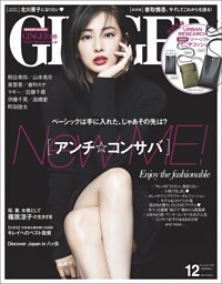 GINGER[ジンジャー] 2018年12月号