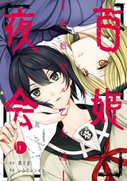 サモンナイト U X ユークロス 狂界戦争 電子書籍 コミック 小説 実用書 なら ドコモのdブック