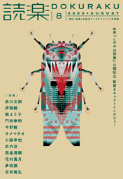 新 餓狼伝 巻ノ四 闘人市場編 電子書籍 コミック 小説 実用書 なら ドコモのdブック