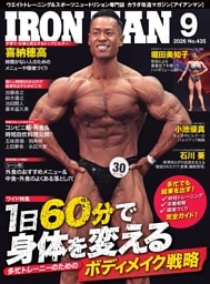 IRONMAN 2026年9月号