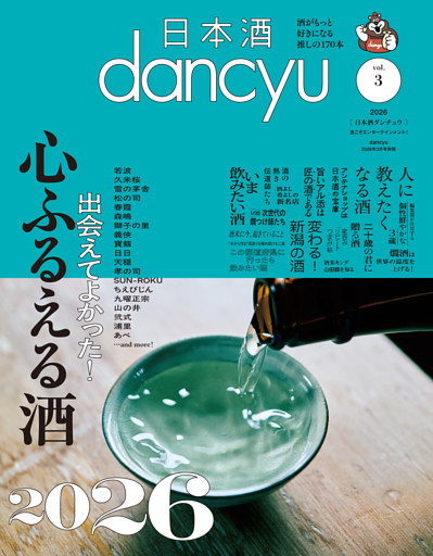 dancyu別冊