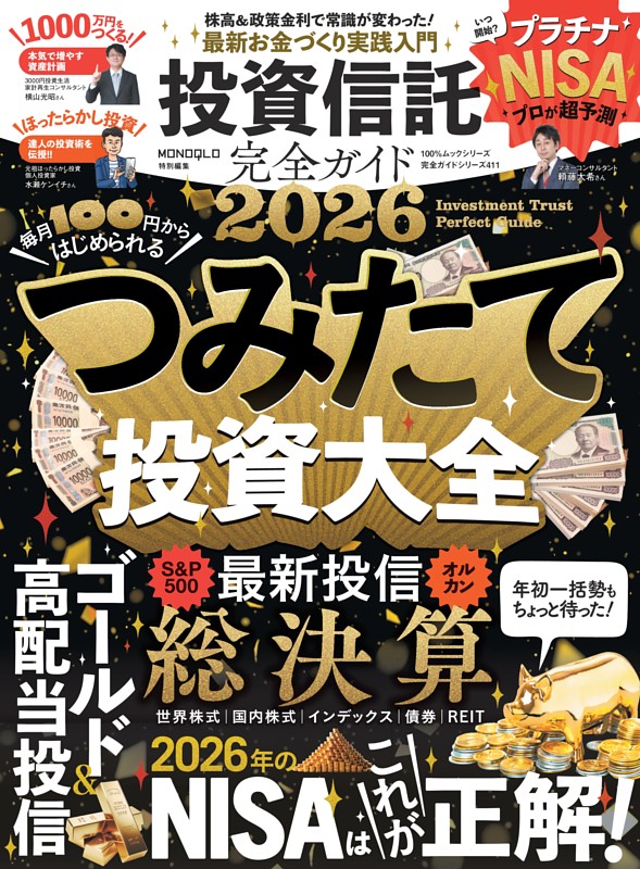 投資本セット 2026年1月】投資本（株式投資の本）（本サイズ：B6判）のおすすめ人気